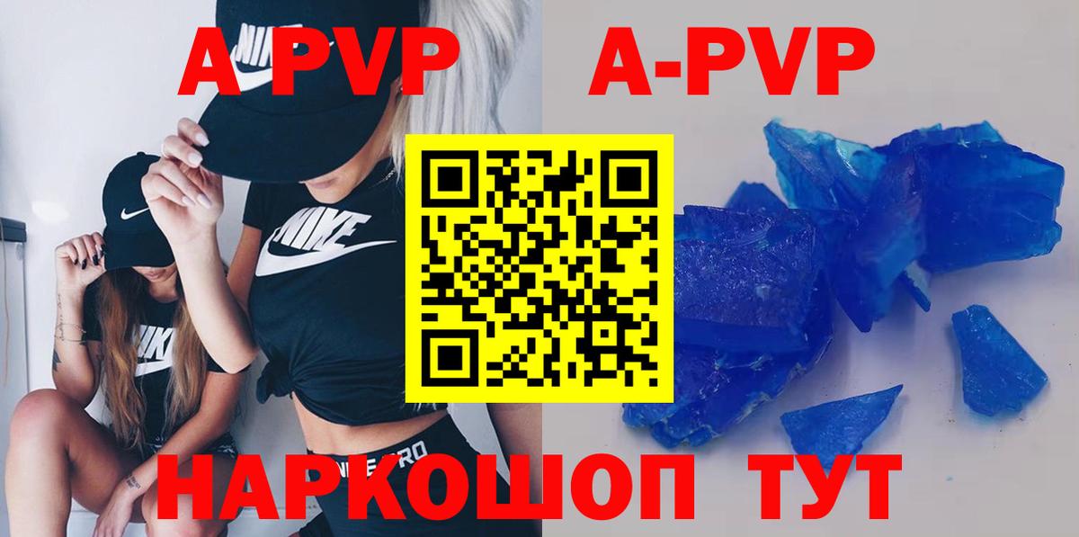 Alpha-PVP СК КРИС Братск