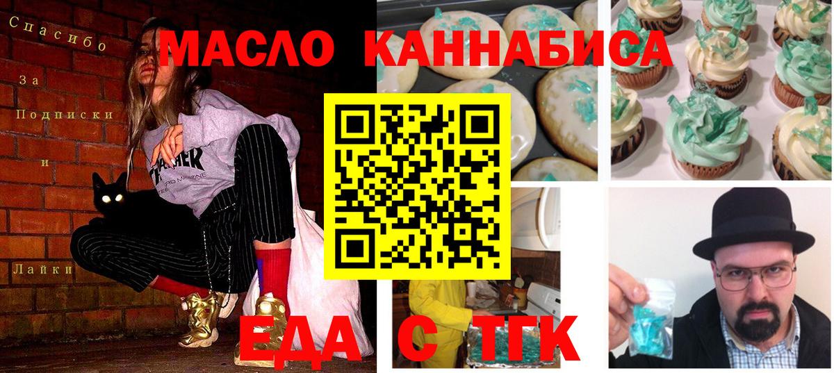 Canna-Cookies конопля  Вход с VPN  Братск 