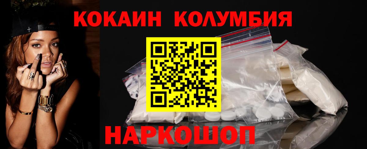 COCAIN VHQ  Вход с VPN  КОКАИН Fish Scale  Братск 