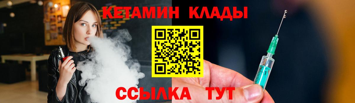 КЕТАМИН VHQ  Кетамин ketamine  Вход с VPN  Братск 