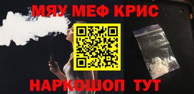 меф VHQ Уссурийск
