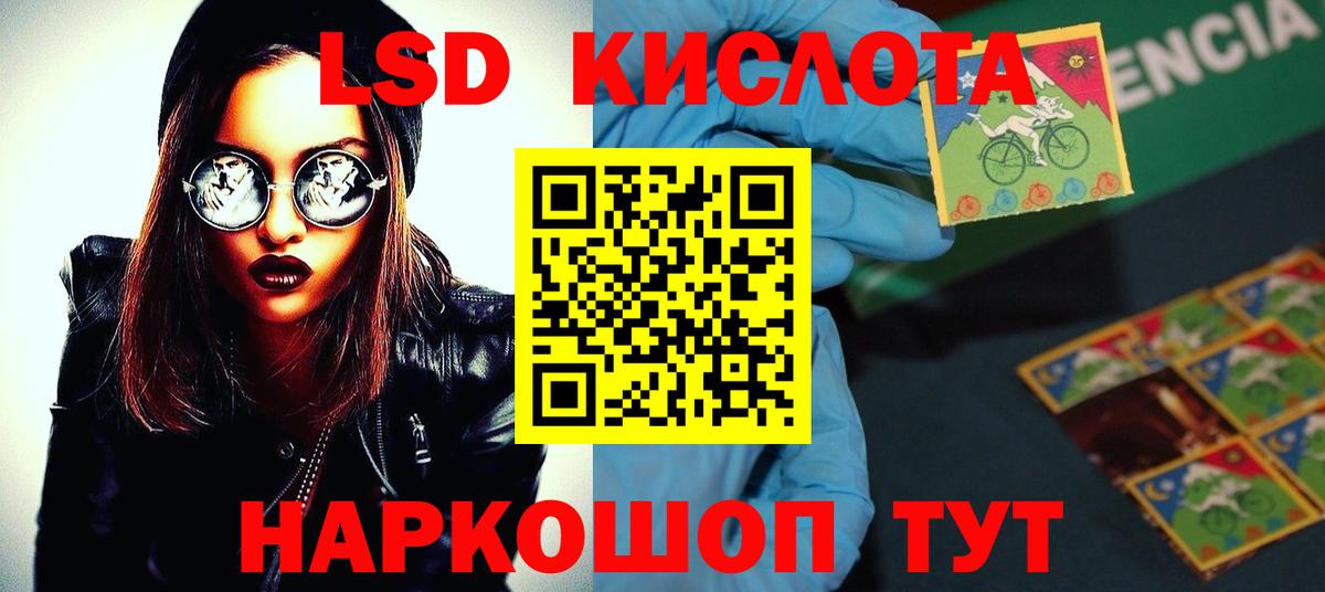 Лсд 25 экстази ecstasy Братск