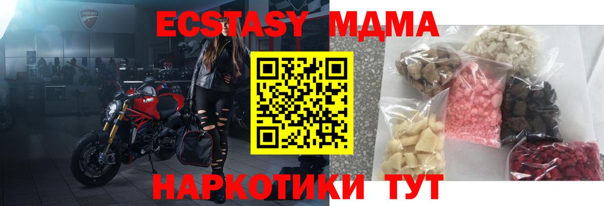 МДМА кристаллы  Вход с VPN  MDMA  Братск 
