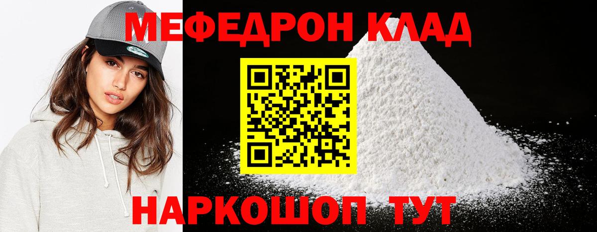 МЕФ мука Братск