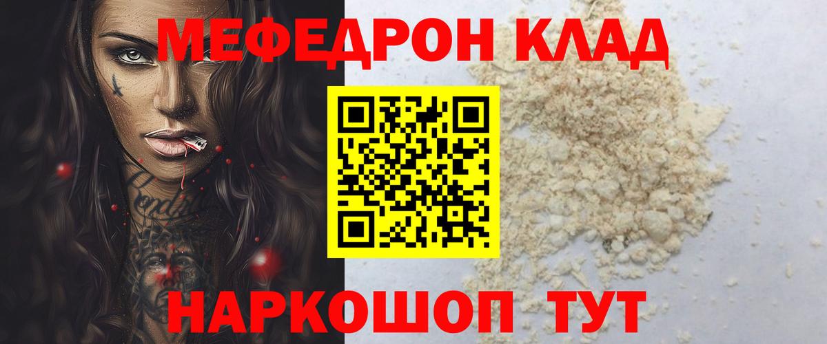 МЯУ-МЯУ mephedrone  Меф  Вход с VPN  Братск  МЯУ-МЯУ mephedrone 