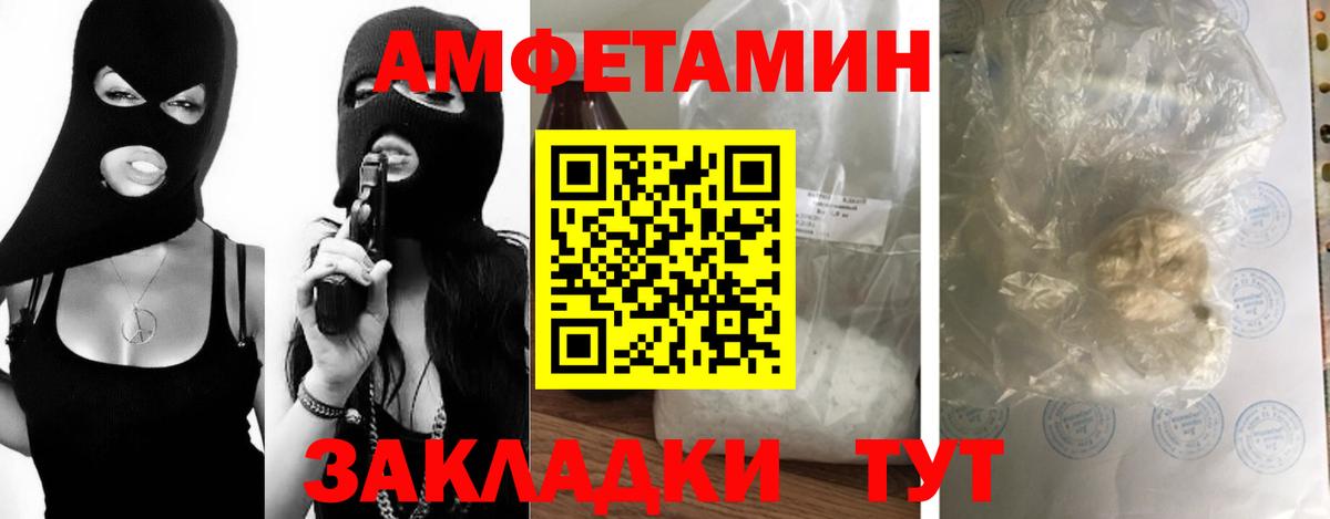 Братск  Первитин мет  Первитин мет  Вход с VPN 