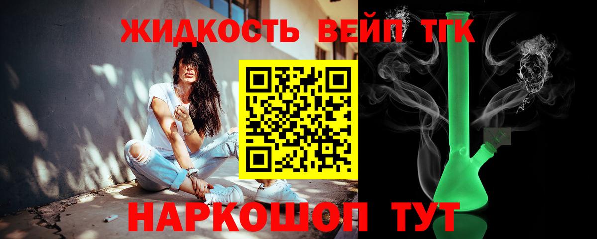 ТГК концентрат Братск