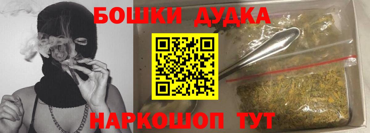 Шишки марихуана Bruce Banner Братск